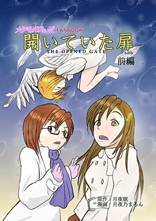 Download THE OPENED GATE: FIRST OF PART (saotome TSF comics) - tsukiyono marron file in ePub