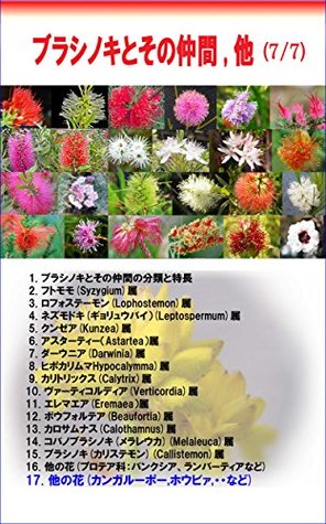 Download Callistemon and its groups other flowers: Kangaroo-pow purple pea Hovea etc (engeikankeisyo) - niwa kuniyuki | ePub