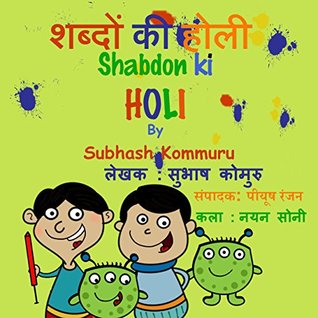 Download Shabdon Ki Holi: A Hindi Children's picture book - Subhash Kommuru file in ePub