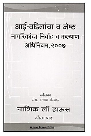 Download Nasik Law House's Maintenance and Welfare of Parents and Senior Citizens Act, 2007 [Marathi] by Adv. Abhaya Shelkar - Adv. Abhaya Shelkar file in ePub