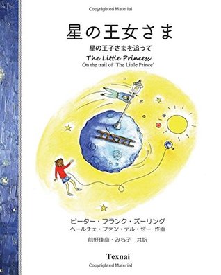 Read The Little Princess Japanese Color Edition: On the trail of The Little Prince - Peter Frank Zuuring file in PDF