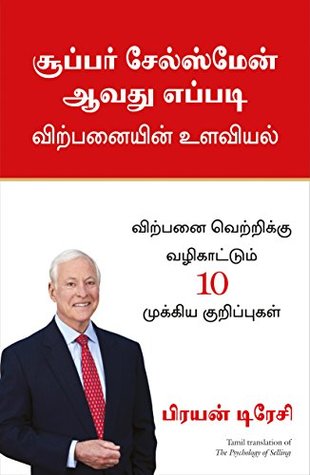 Download The Psychology of Selling: Increase Your Sales Faster and Easier Than You Ever Thought Possible - Brian Tracy | PDF