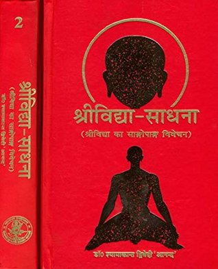 Read Online श्री विद्या साधना: An Exhaustive Explanation of Sri Vidya (Set of 2 Volumes) - डॉ. श्यामकान्त द्विवेदी 'आनन्द' (Dr. Shyamkant Dwivedi 'Anand') | ePub