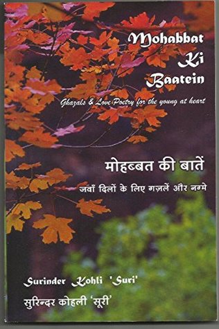 Full Download Mohabbat Ki Baatein (Hindi & Roman Hindi edition): Ghazals & Poetry for the Young At Heart - Surinder Kohli 'Suri' file in PDF