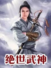 Download Peerless Martial God (Peerless Martial God #9) - Jing Wu Hen file in ePub