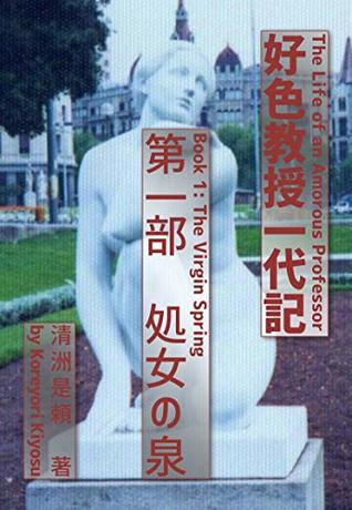 Download The Life of an Amorous Professor: Book 1: The Virgin Spring - Koreyori Kiyosu | ePub