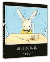 Full Download Giving Tree Museum painting: I hate my mother (new edition) (hardcover) - JIU JING JU ZI file in ePub