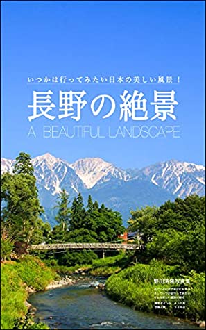 Download Superb view of Nagano: Beautiful scenery of Japan - Kiyotaka Noda file in ePub